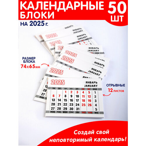 Календарные блоки 2025 календарные блоки европа 80 арктик мини 3 сп серебристо белый 2023
