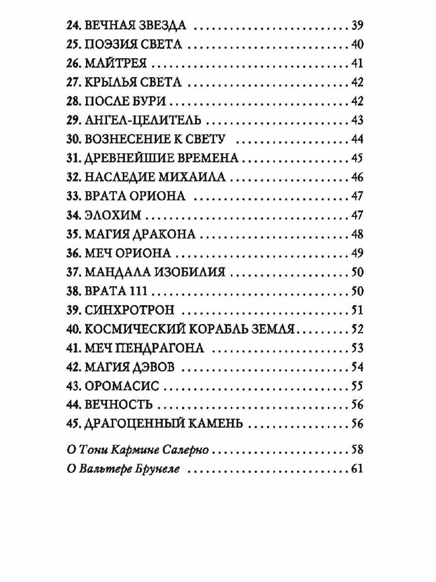 Предсказания Синего Ангела. 45 карт + инструкция - фото №11