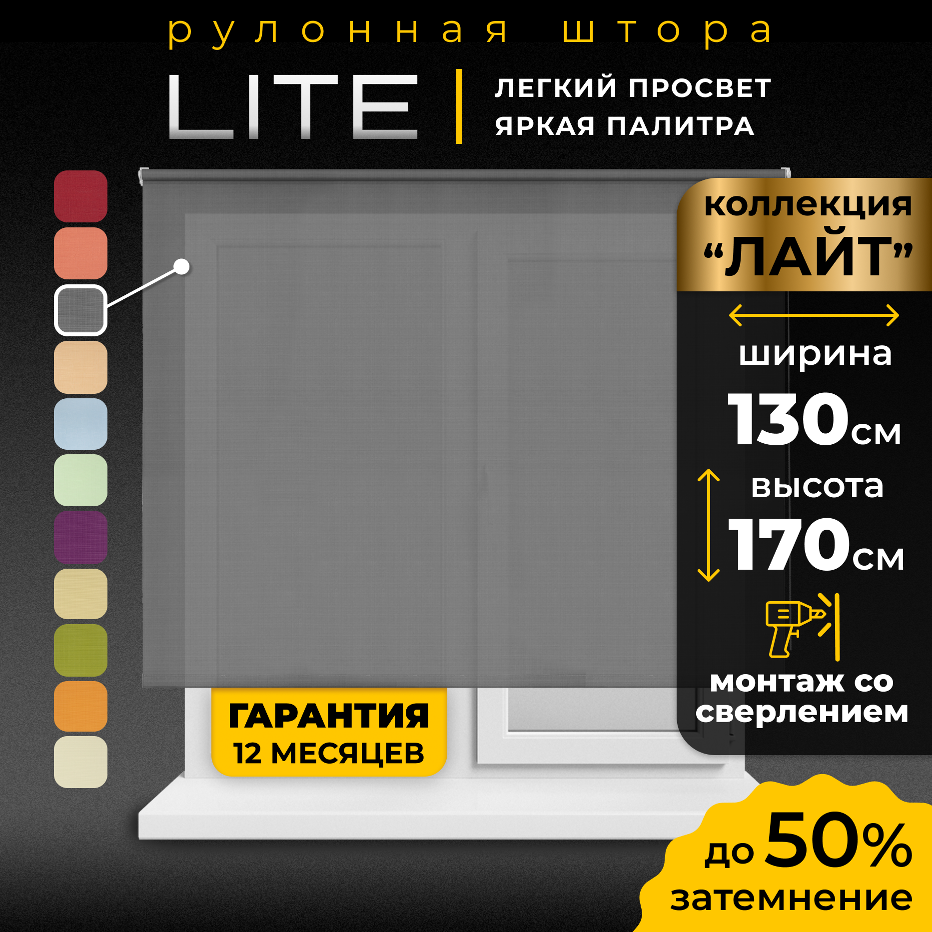 Рулонная штора LM Decor Лайт 30-11 серый 130х170