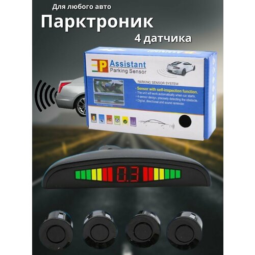Парковочный радар-парктроник 1090₽