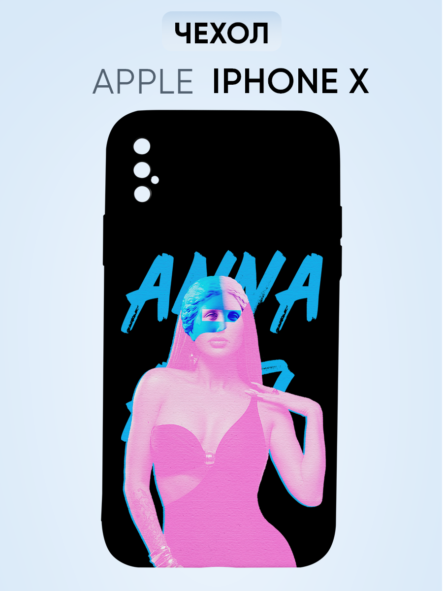 Чехол на Iphone X, анна асти