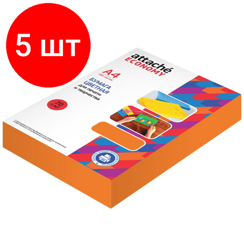 Комплект 5 штук, Бумага цветная Attache Economy (оранжевый интенсив), 70г, А4, 500 л