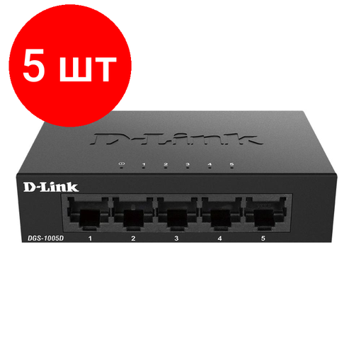 Комплект 5 штук Коммутатор D-Link L2 Unmanaged Switch 5x101001000Base-T DGS-1005DJ2A 1095600₽