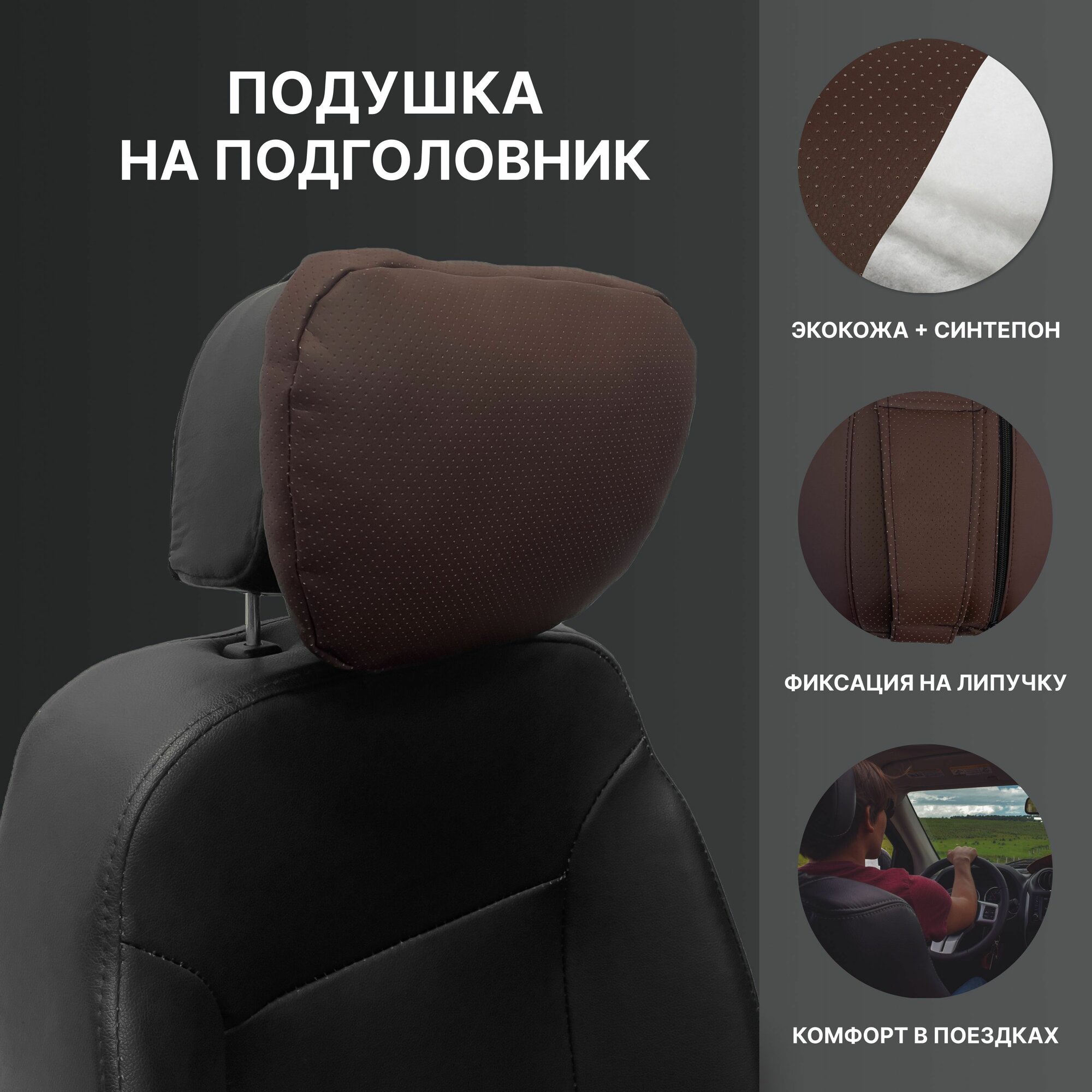 фото Подушка на подголовник "Lux Way" ромб (Желтый) экокожа