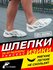 Шлёпанцы PROFIZIKI