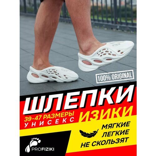 фото Шлепанцы profiziki, размер 47, белый