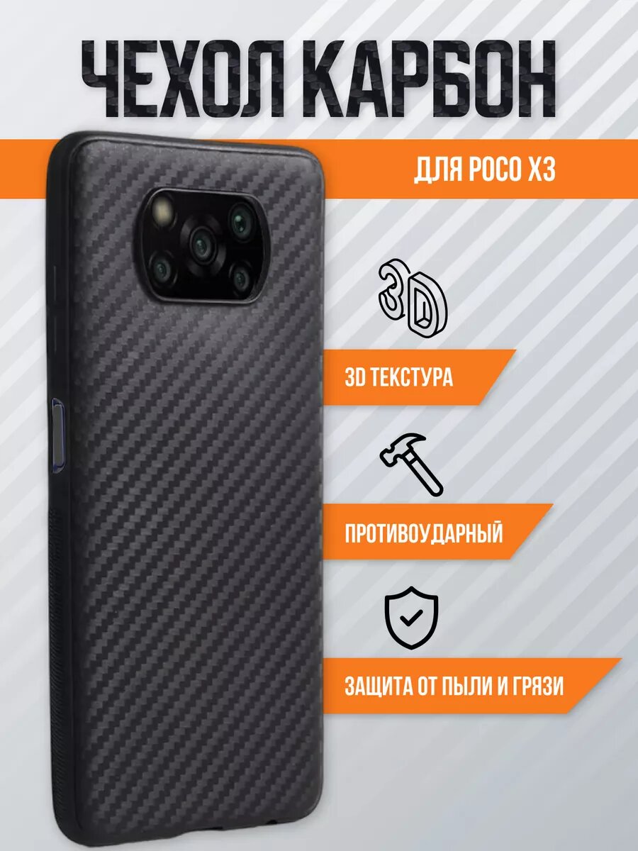Чехол на Xiaomi Poco X3 / Поко икс 3