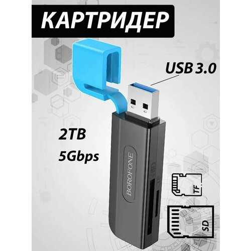 USB/USB-C Картридер 2 в 1 USB 3.0 для SD и Micro SD