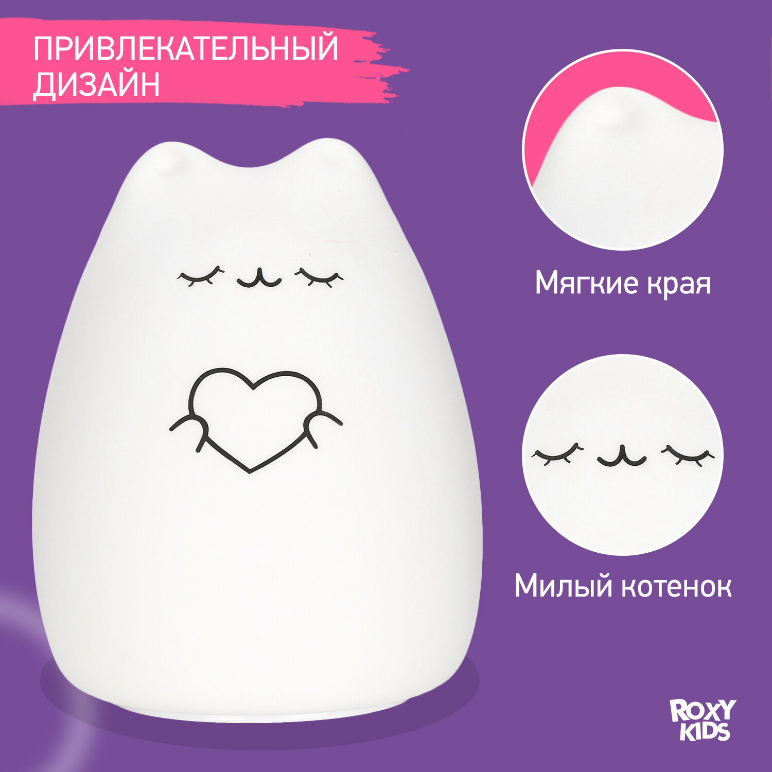 Обзор: Силиконовый ночник для детей, светильник CosmoCat