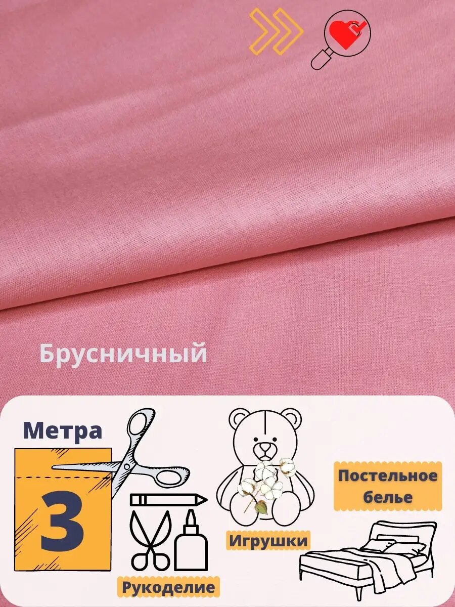 Однотонная ткань