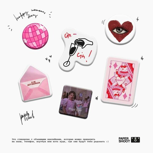 Набор объемных наклеек Квин-пак PaperShoot