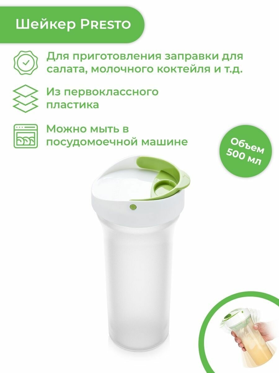 Универсальный шейкер Tescoma PRESTO 500 мл
