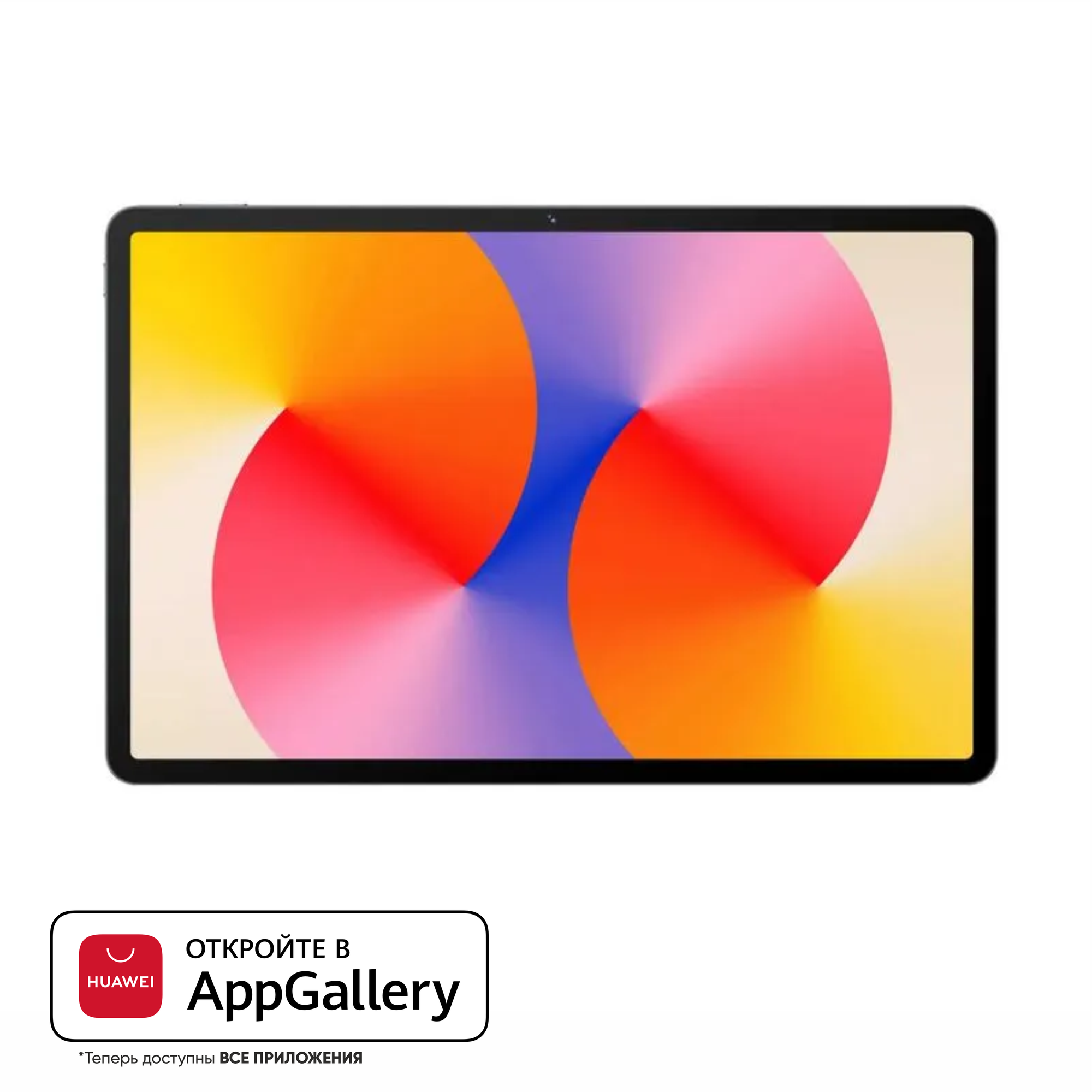 Планшет HUAWEI MatePad SE11 8+128 Wi-Fi+Стилус, (AGS6-W09), Туманно-серый, (53014BAC)