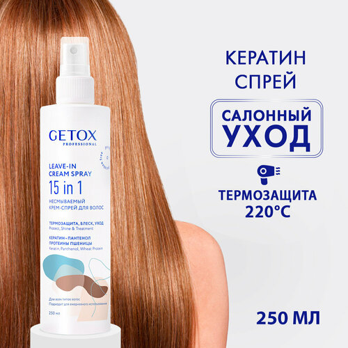 Спрей для волос термозащита Getox