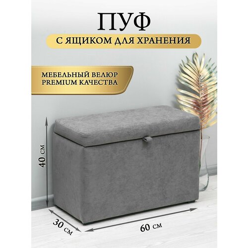 фото Пуфик с ящиком мягкий прямоугольный sofline