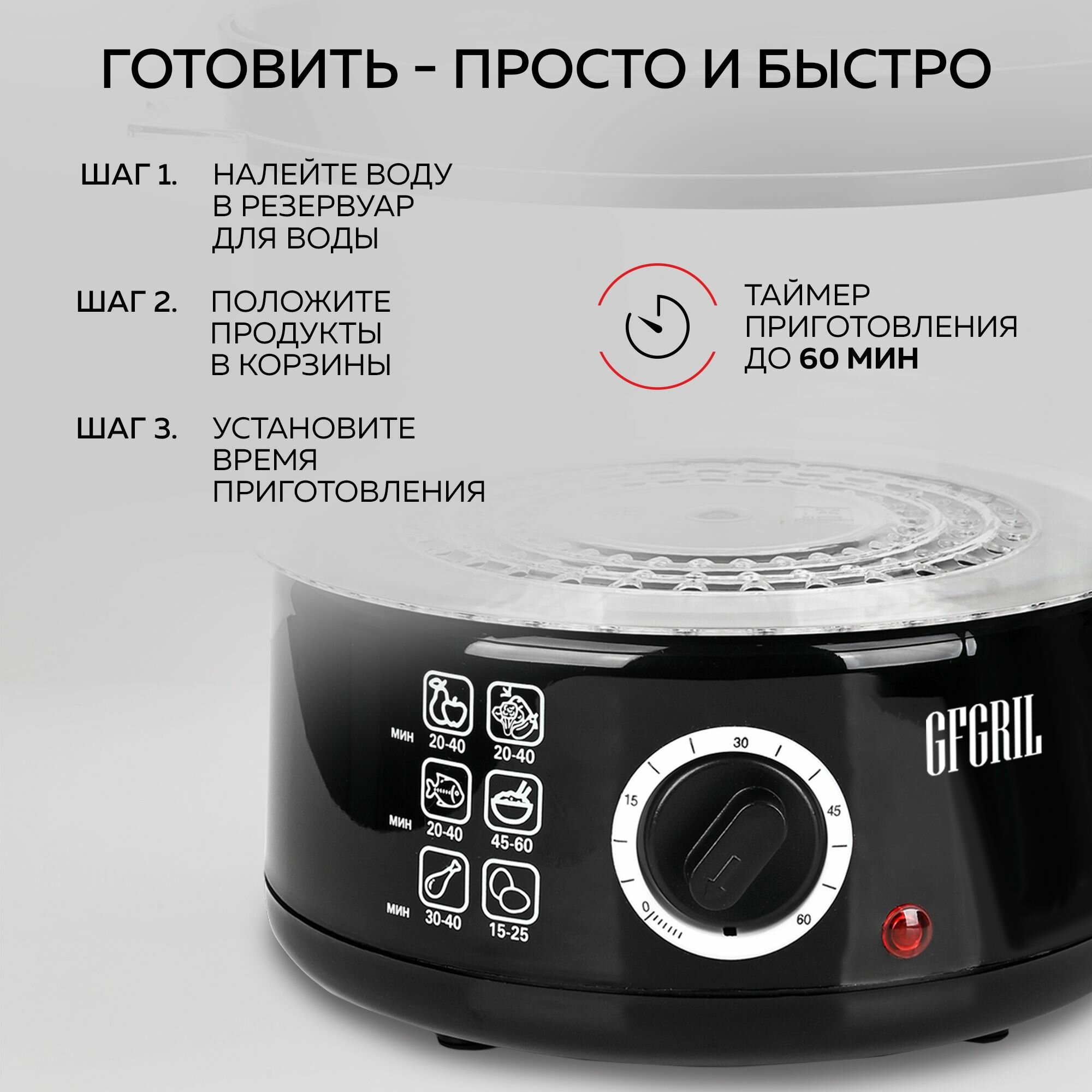 Пароварка GFgril GFS-2M (белый) - фото №7