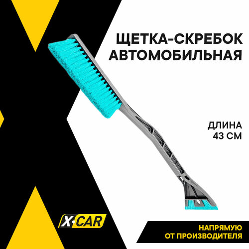 Щетка для снега, автомобильная, со скребком, X-CAR, 43 см, бирюзовая , XC0282