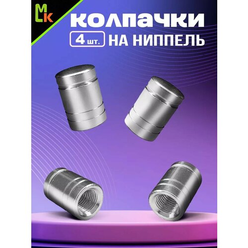 фото Колпачки на ниппель mkauto на авто комплект 4шт, на стандартный schrader