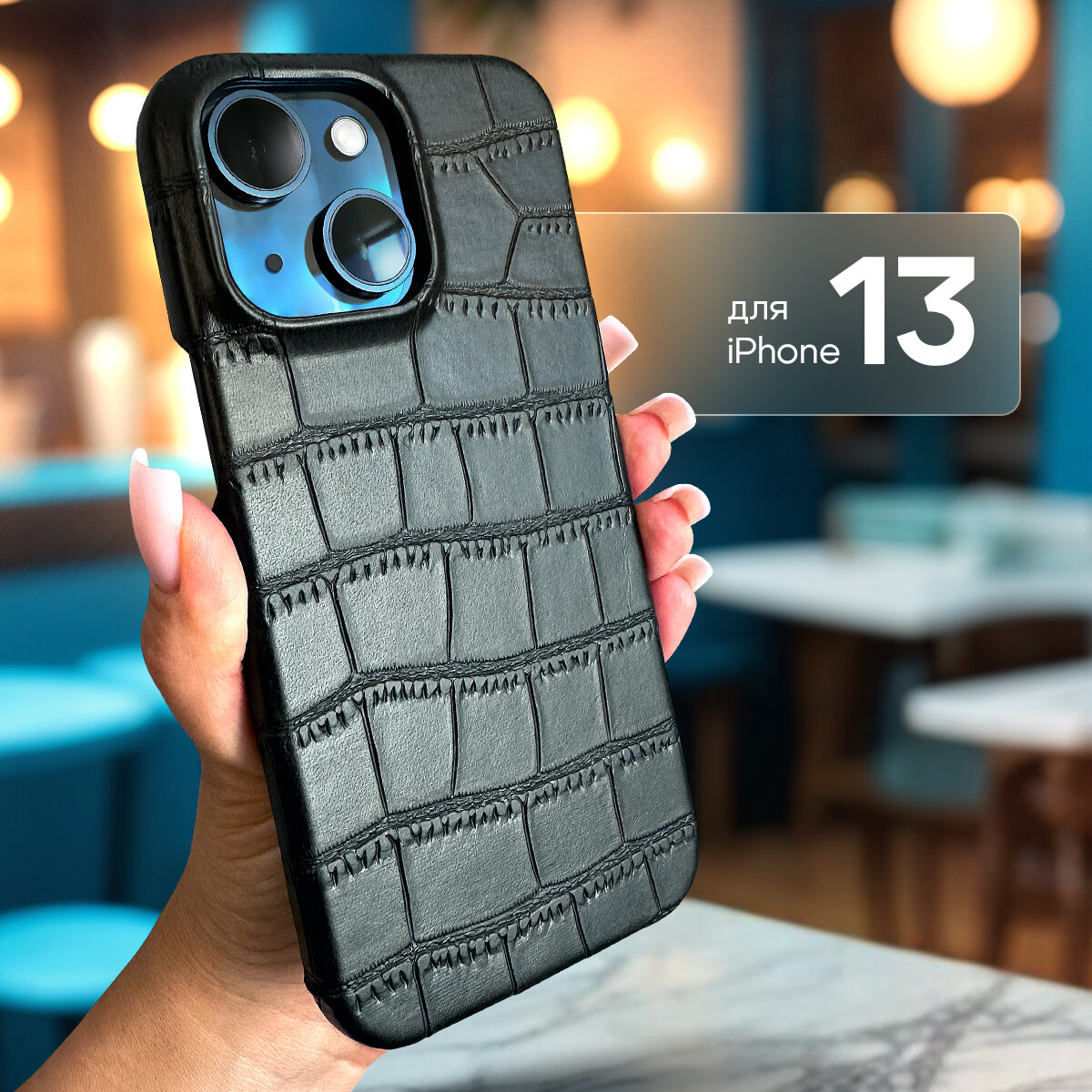 Чехол на iPhone 13 кожаный с защитой камеры и мягким подкладом внутри