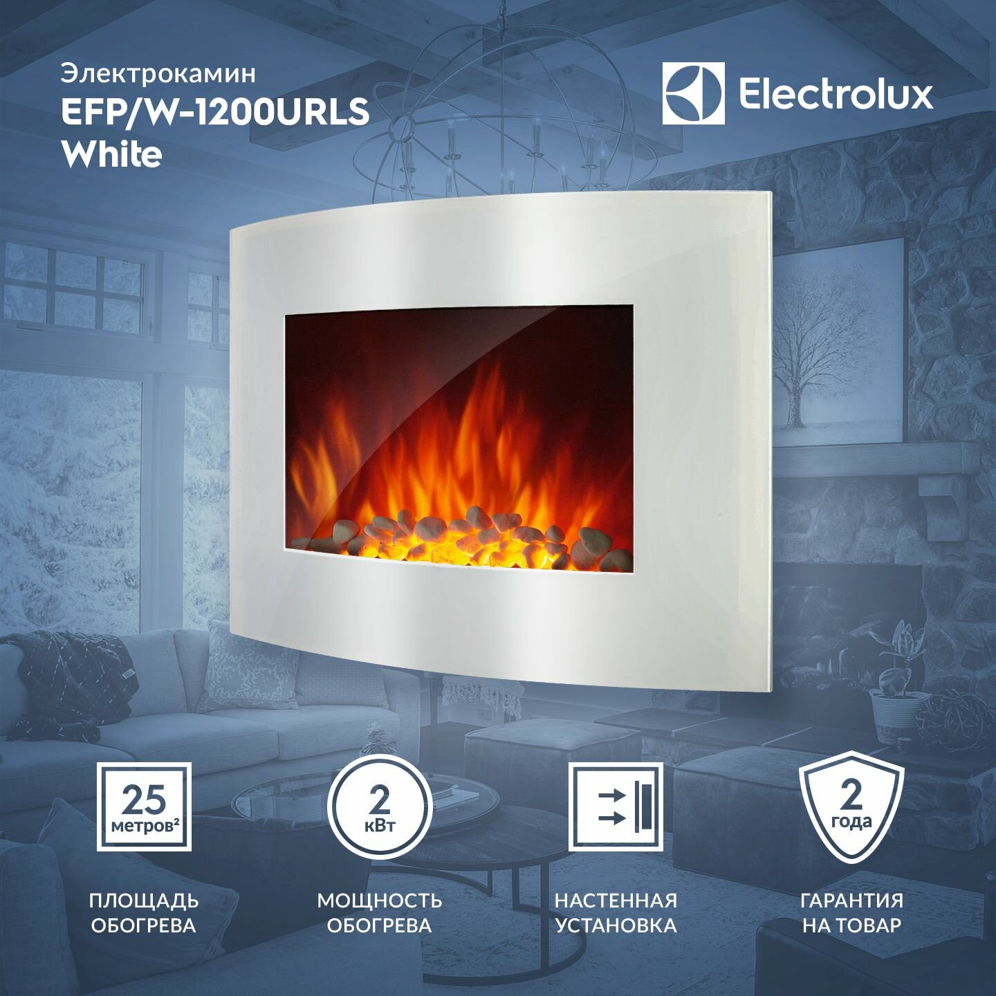 Электрокамин Electrolux - фото №1