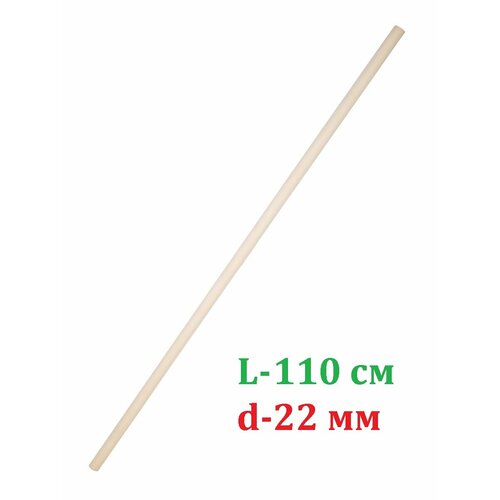 Палка гимнастическая деревянная для ЛФК Mr.Fox длина 110 см, диаметр 22 мм