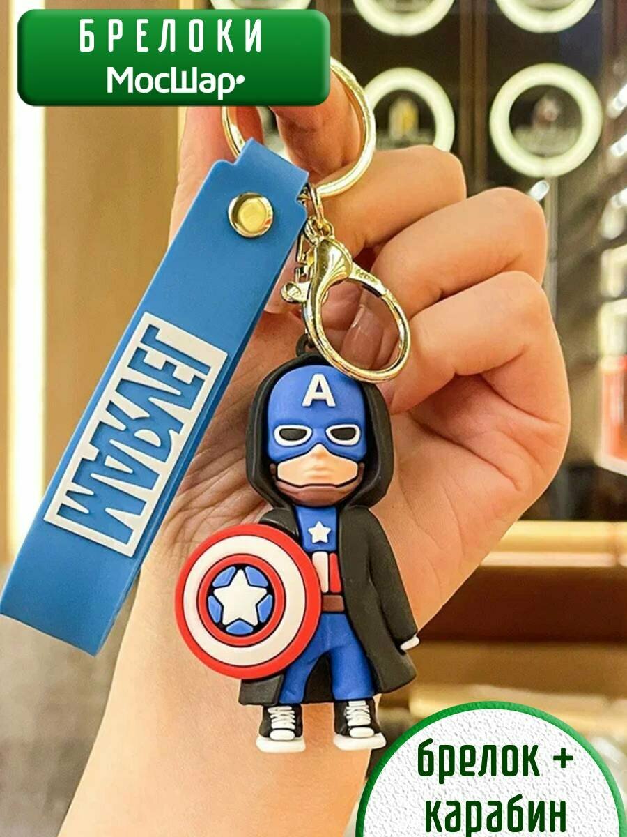 Брелок МосШар 