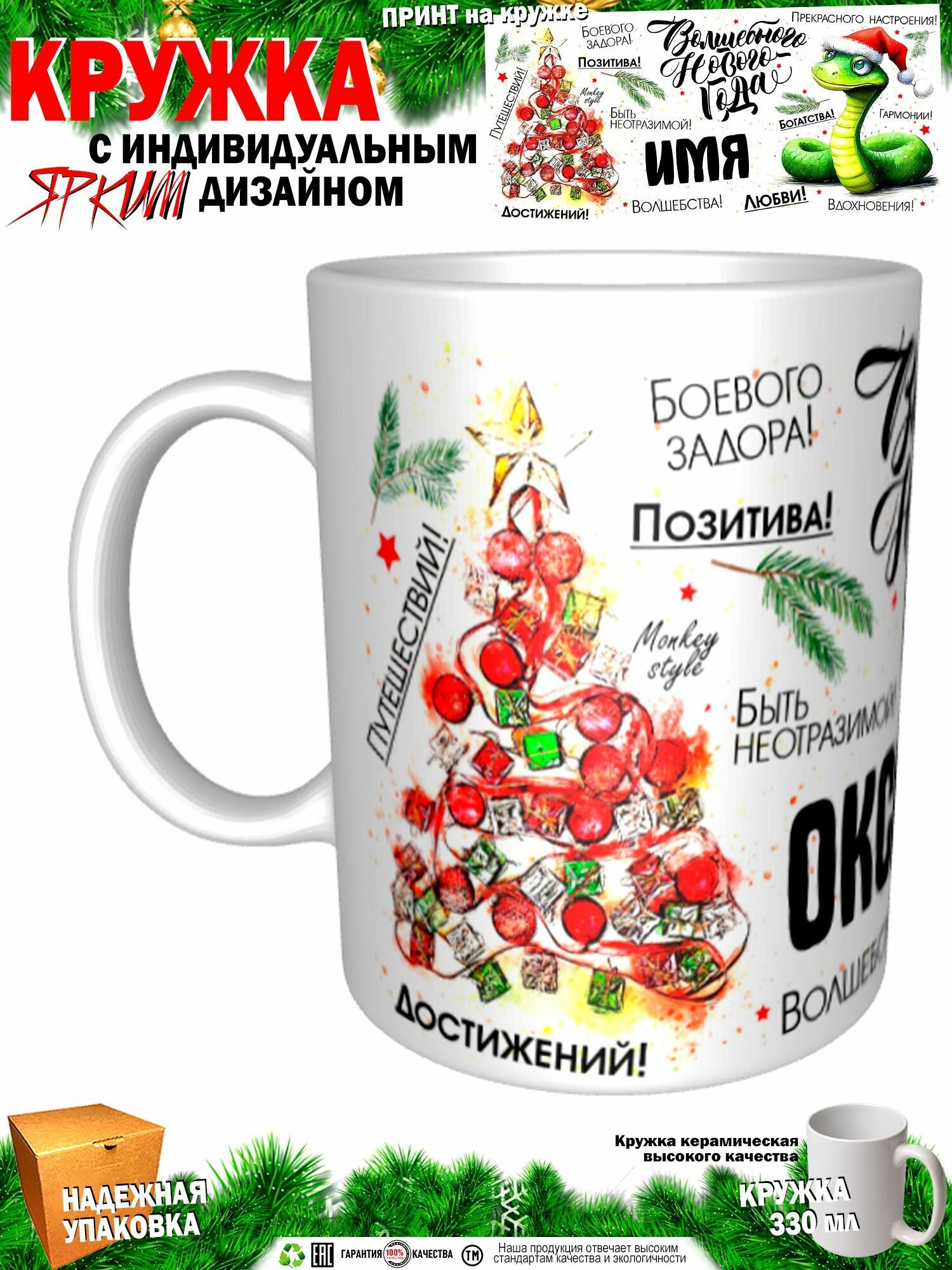 Оксана. Волшебного Нового года. Змея