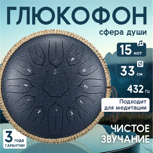 фото Глюкофон, сфера души,15 нот 33 см akenori