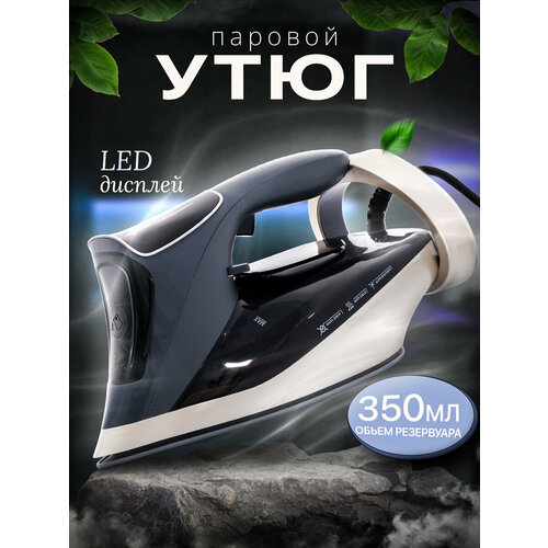 Домашний утюг проводной сенсорный с функцией вертикальной глажки паровой удар антипригарное покрытие система самоочистки 2400ВТ бежевый 599900₽