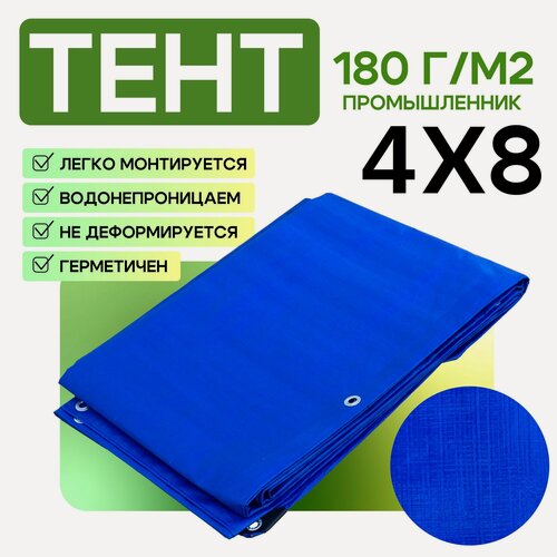 Изображение товара Тент укрывной Промышленник 180 г/м2, 4х8 м