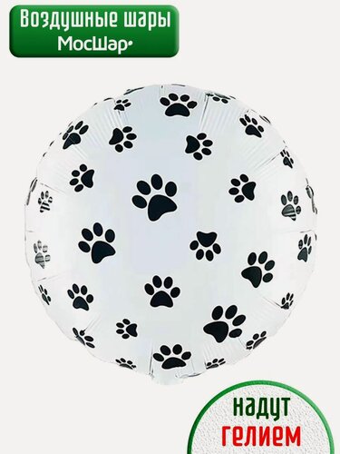 Изображение товара Воздушный фольгированный шар с гелием Лапки - 45см 1шт