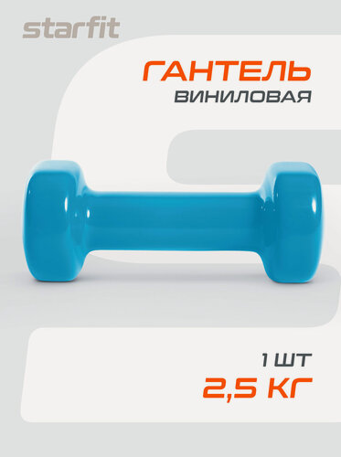 Изображение товара Гантель виниловая для фитнеса STARFIT Core DB-101 2,5 кг, цвет синий