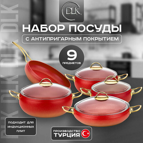 Набор посуды алюминиевые кастрюли, сотейник и сковорода для индукционных плит