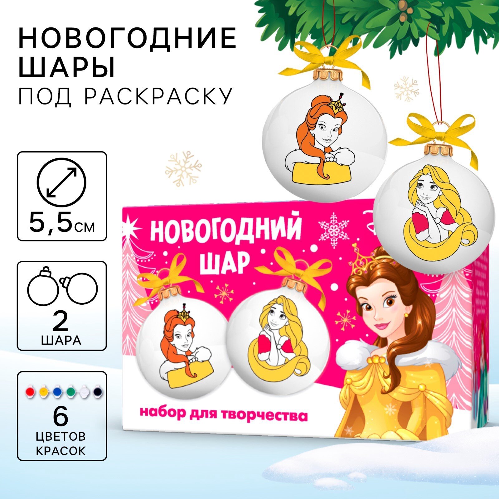 Набор для творчества Принцессы 
