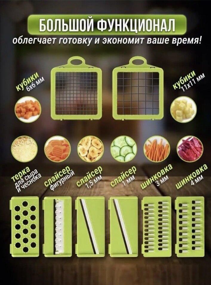 Овощерезка ручная терка для овощей слайсер для кухни с контейнером , 14 в 1 — фото 1