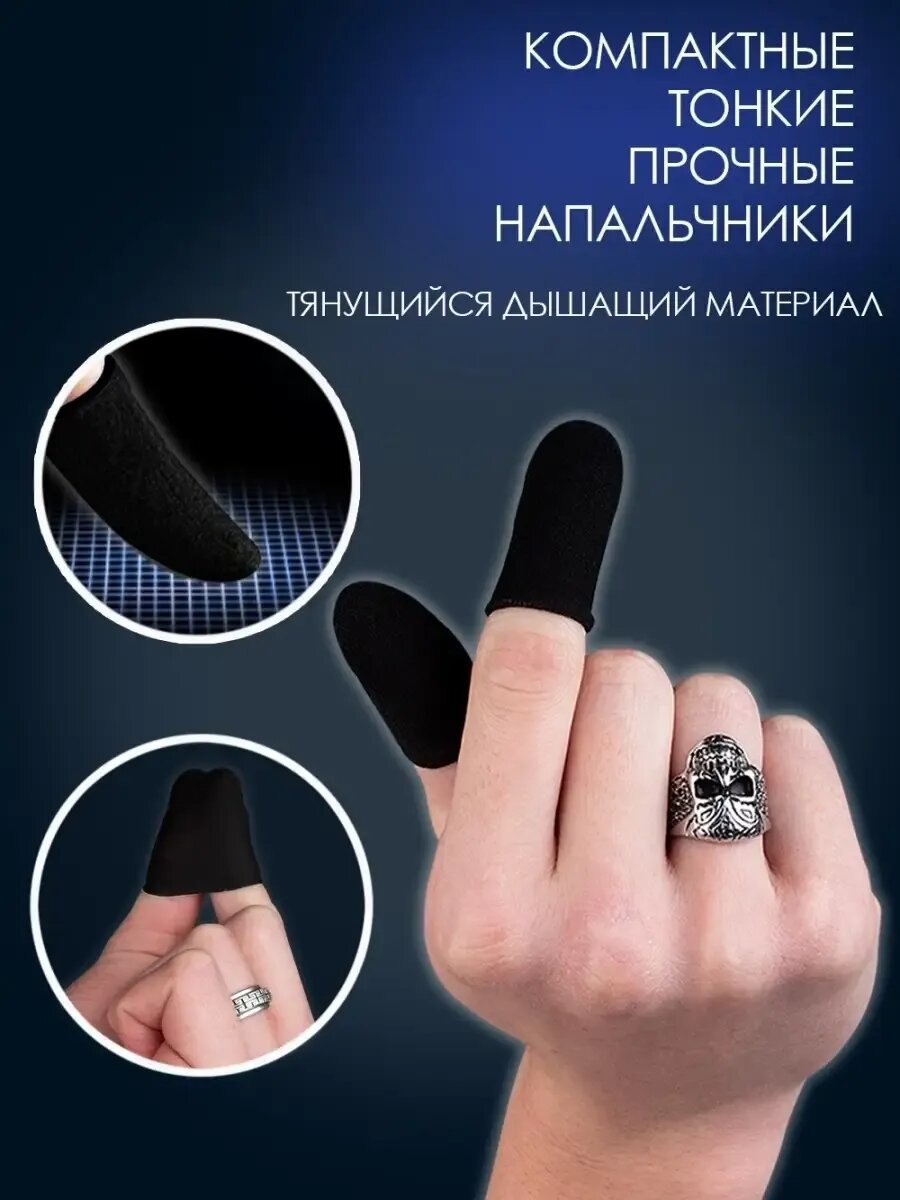 Картинки Напальчники для PUBG Сенсорные перчатки для PUBG, телефона