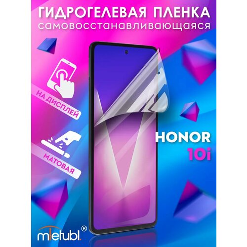Защитная гидрогелевая пленка на Honor 10i на экран