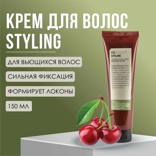 фото Insight моделирующий крем styling shaping cream, сильная фиксация, 150 мл, 160 г