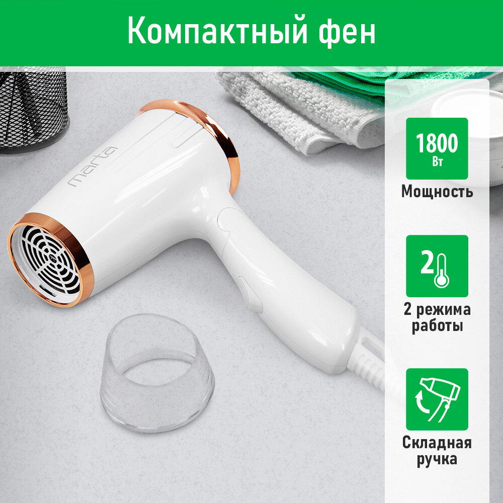 Фен MARTA MT-HD1404A медный агат