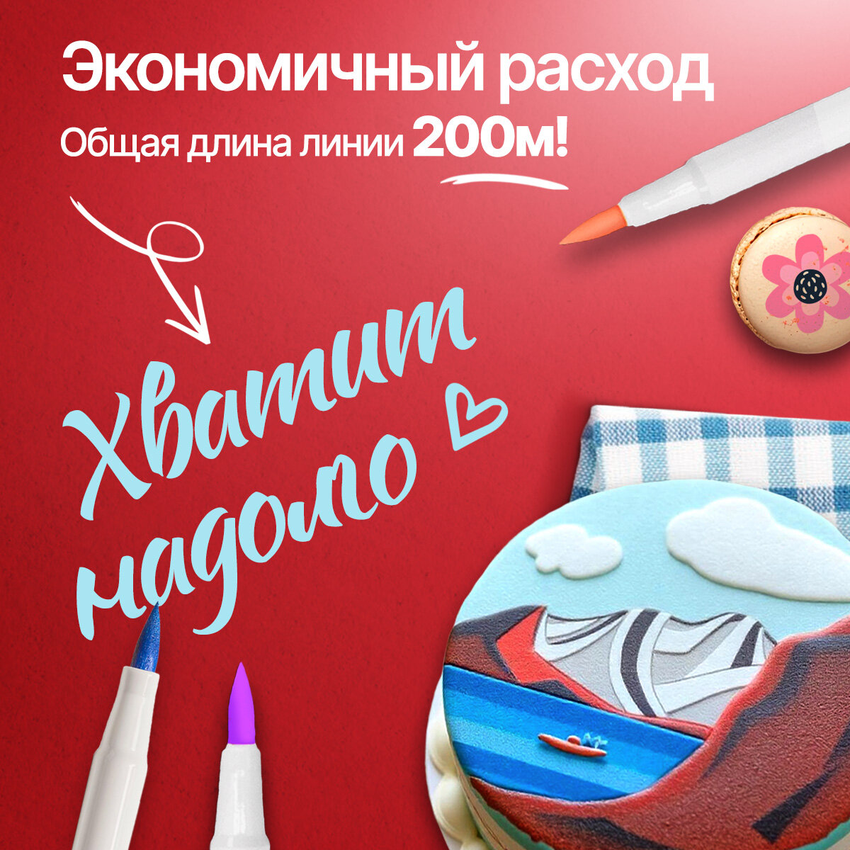 Пищевые кондитерские маркеры для украшения, фломастеры для десертов с вкусными пищевыми чернилами, перо кисть мягкая — фото 1