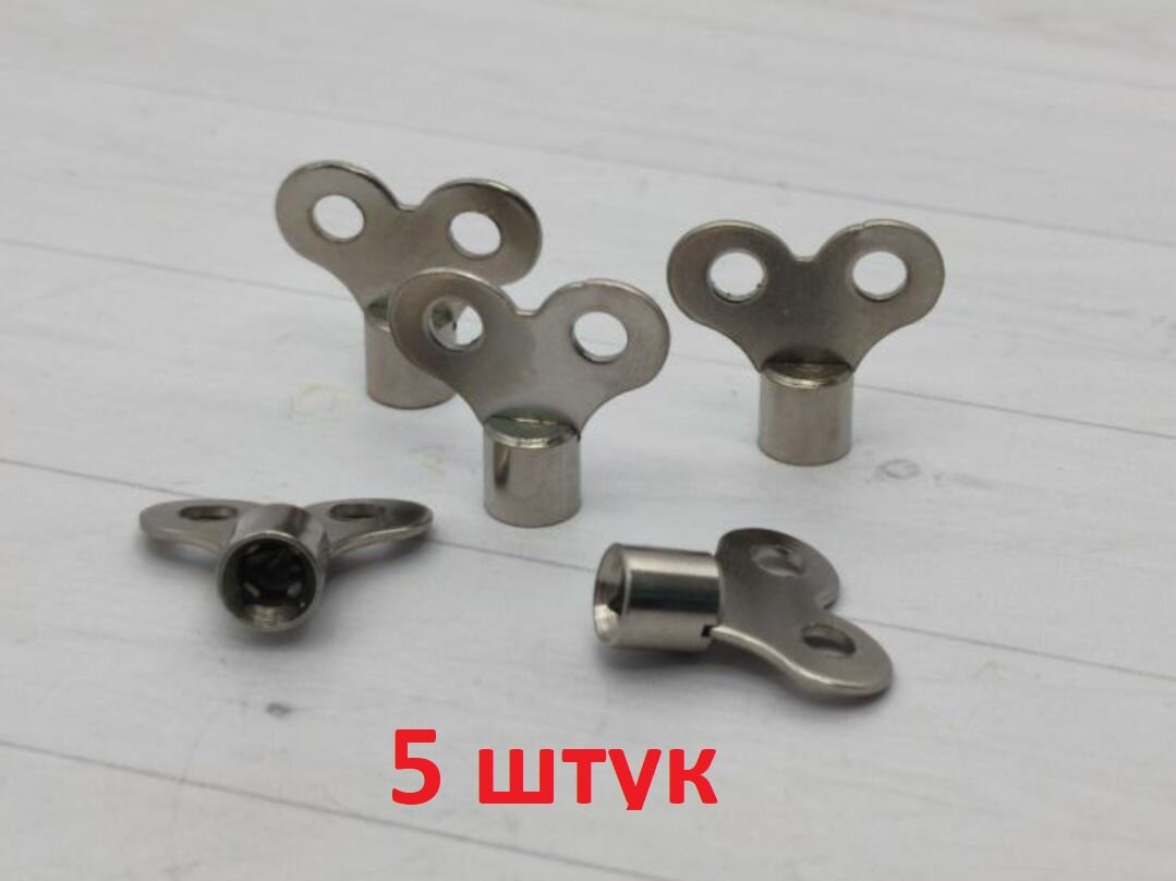 Ключ для крана Маевского (ручного воздухоотводчика) металлический 5шт