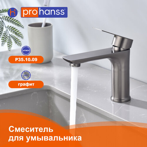 Смеситель для раковины Prohanss P35.10.03 нержавеющая сталь, цвет сатиновое золото