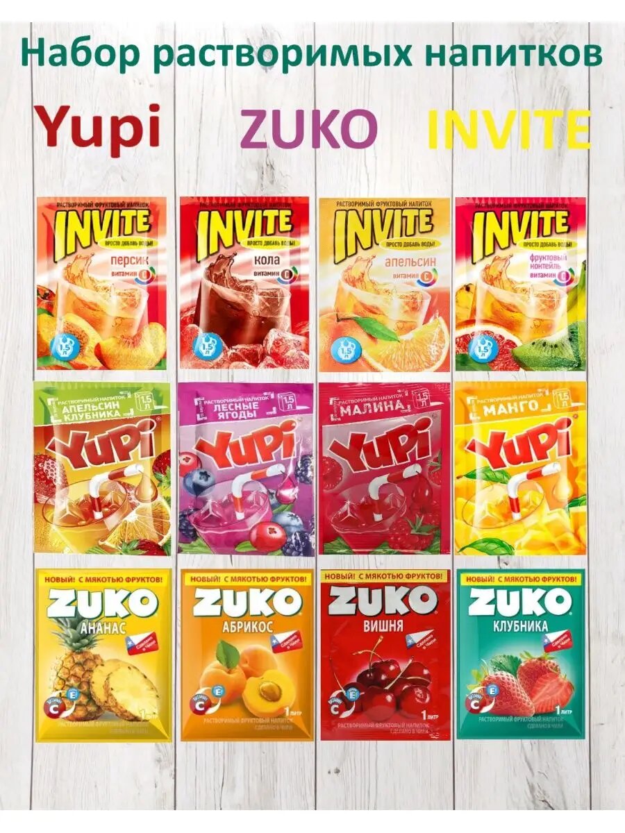 Растворимый напиток YUPI, ZUKO, INVITE, 12 пакетиков