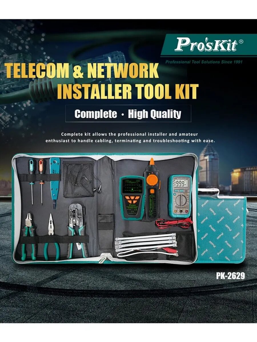 Набор инструментов Pro'sKit PK-2629 для обслуживания LAN и телекоммуникационных сетей, 9 пр. — фото 1