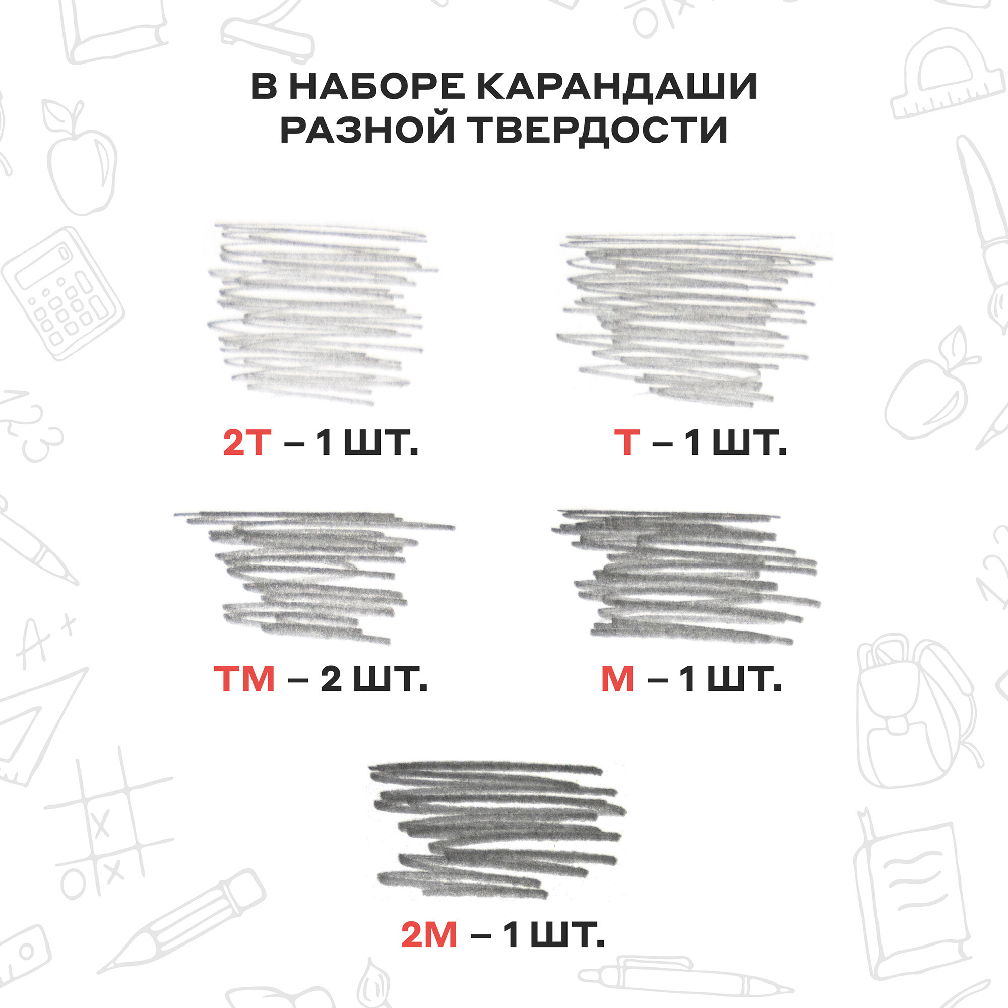 Карандаш простой для школы 2H-HB / Набор простых карандашей для рисования и офиса из 6 штук Красин "Конструктор" — фото 1