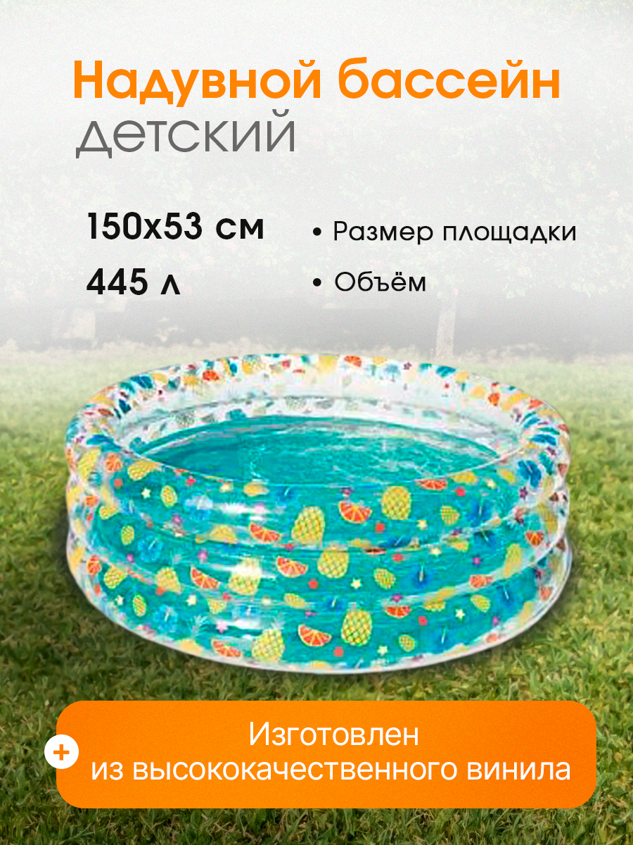 Детский надувной бассейн Bestway 