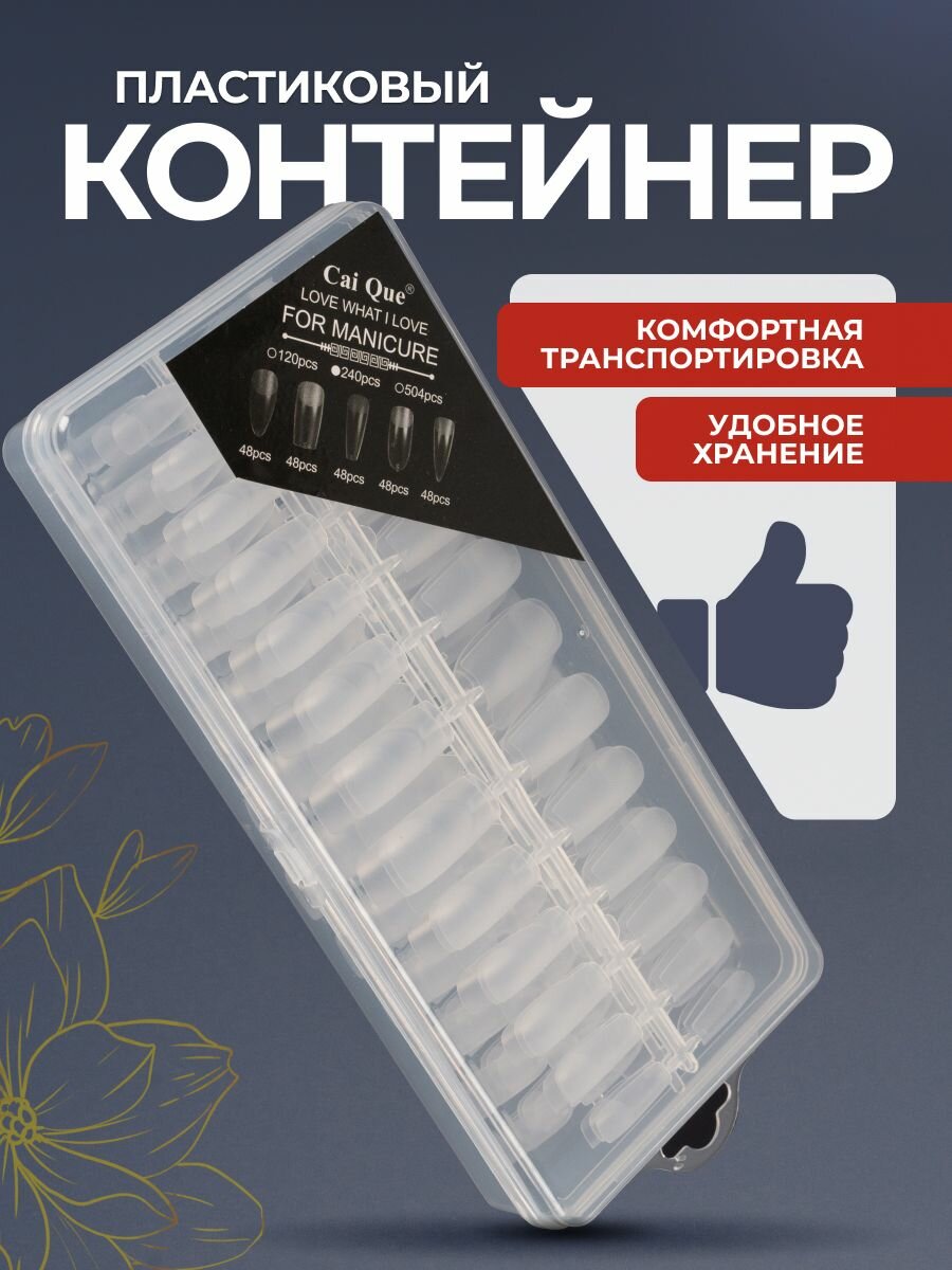 Типсы HANDLES LEGS, для наращивания ногтей, гидрогель, 240 шт, прозрачный — фото 1