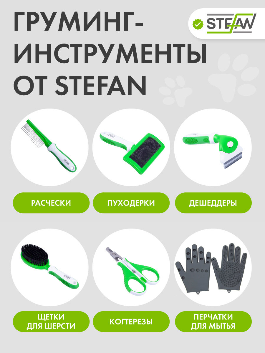 Расческа PRO 34/45 зубьев для собак и кошек с длинной и короткой шерстью STEFAN (Штефан), 250x45мм, GC3445L — фото 1