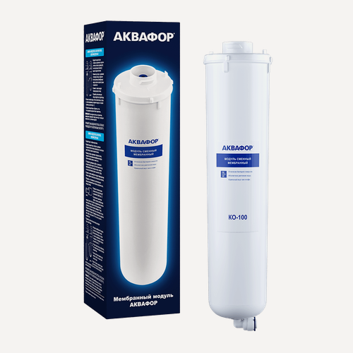 Изображение товара Модуль сменный мембранный КО-100, нижний дренаж, производительность 375л/сутки 0.26 л/мин