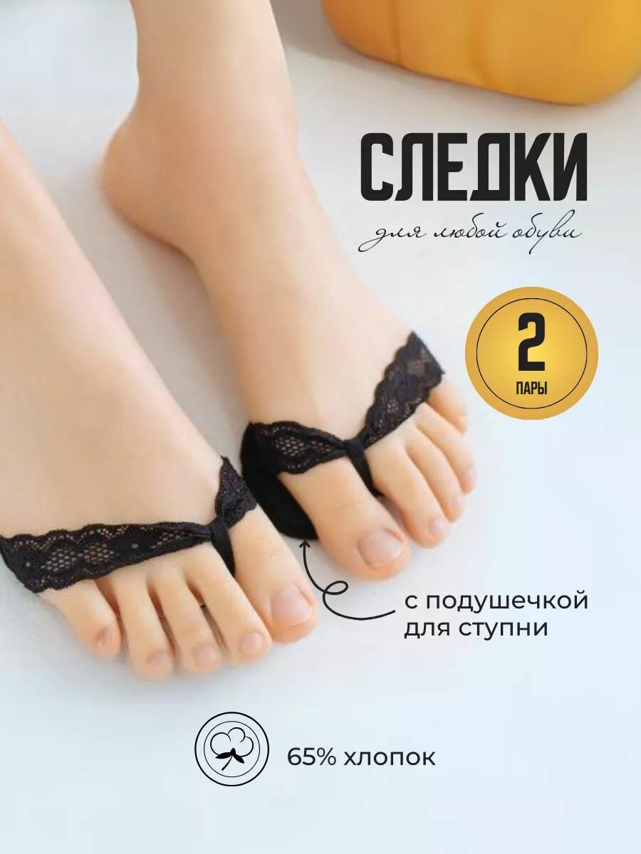 Подследники